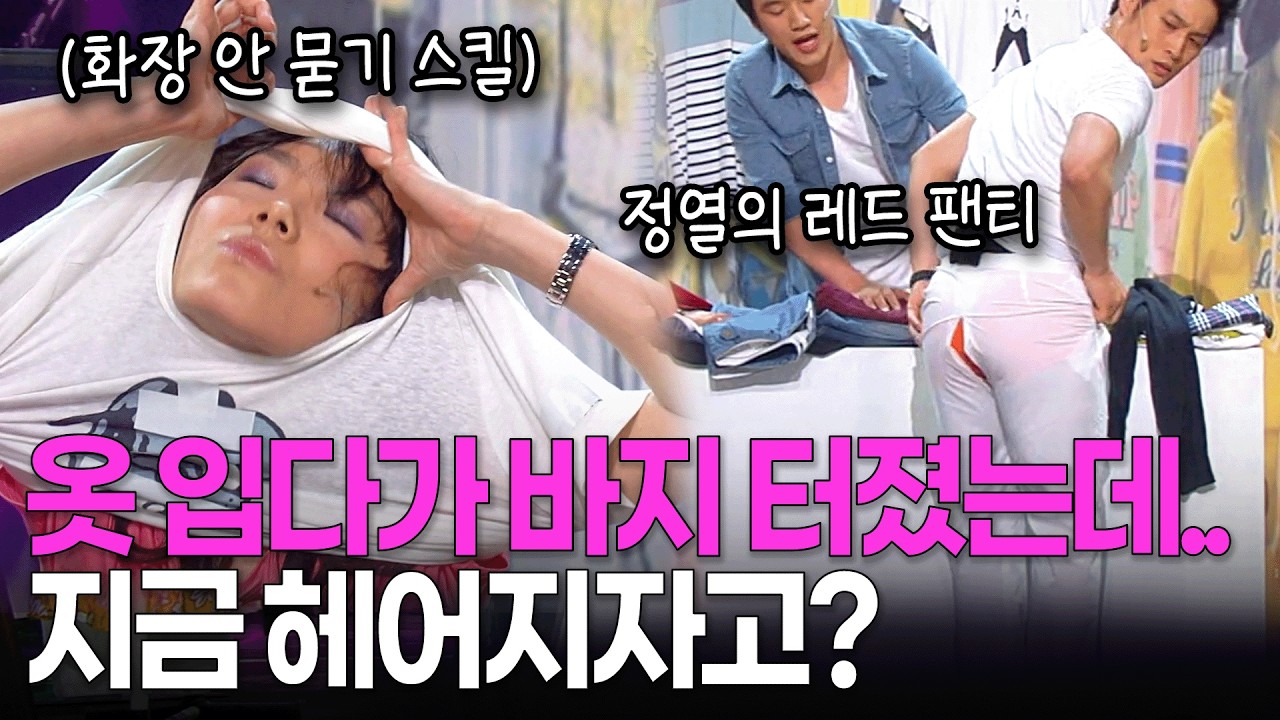 너는 무슨 헤어지자는 말을 옷 입다가 바지 터졌는데 하니 | 개콘 생활의 발견 KBS 방송 110626,110703