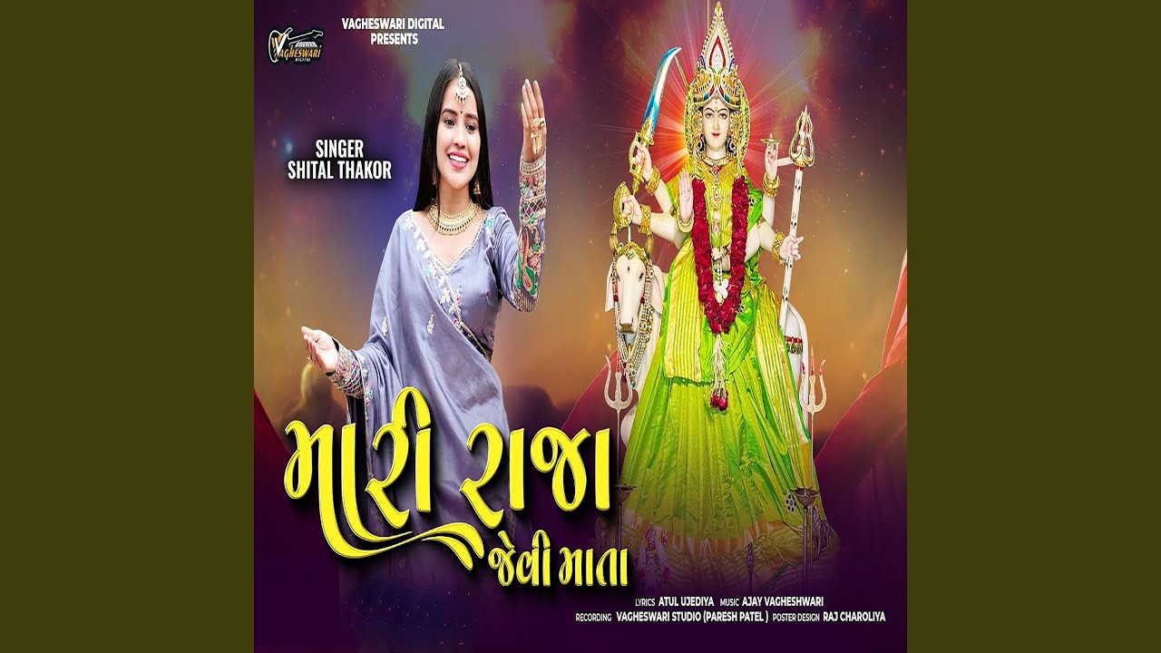 Mari Raja Jevi Mata