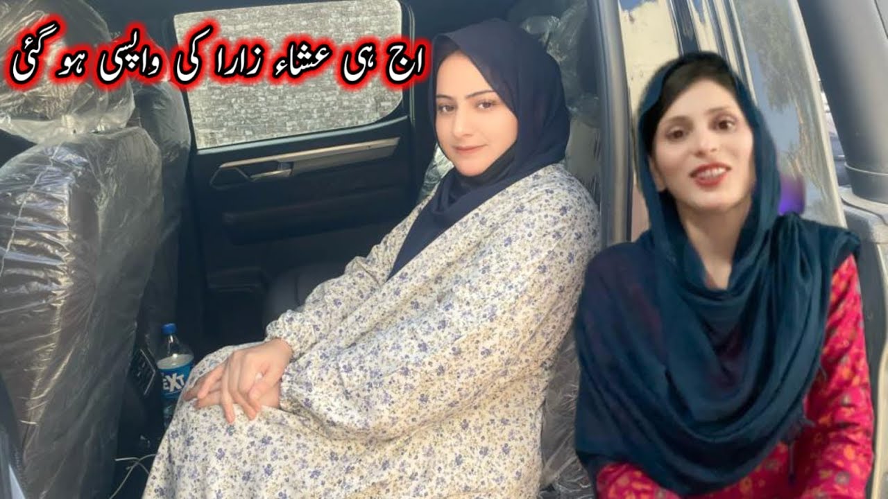 Aaj hi Esha Zara ki wapasi ho gai 🤔