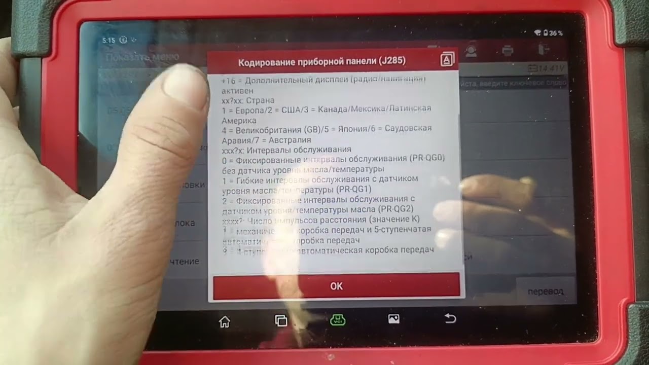 Launch X431 immo pro кодирование приборной панели VAG