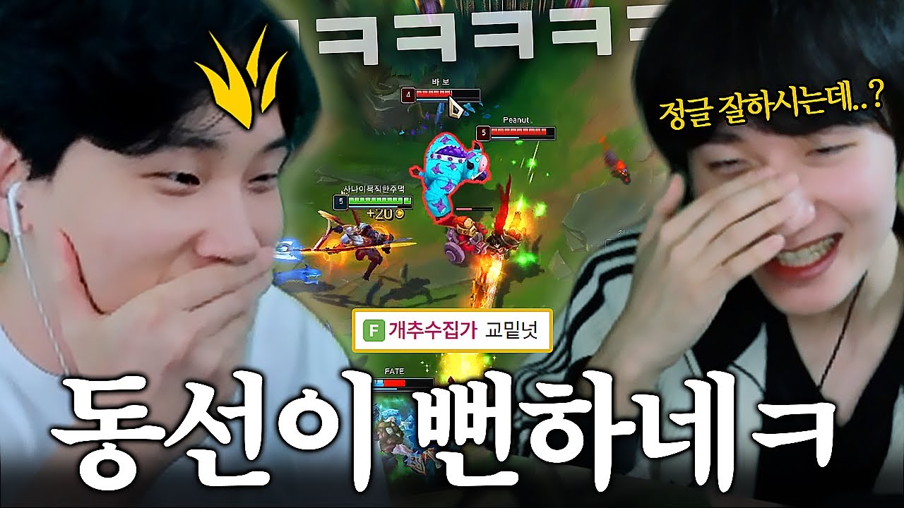 피넛을 압살한 유일한 정글러