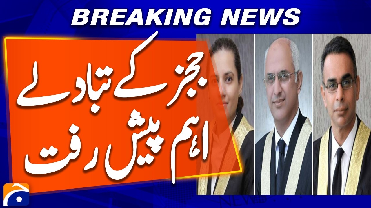 Judicial Commission Transfers Justice Babar Sattar & Mohsin Kiani | Breaking News
