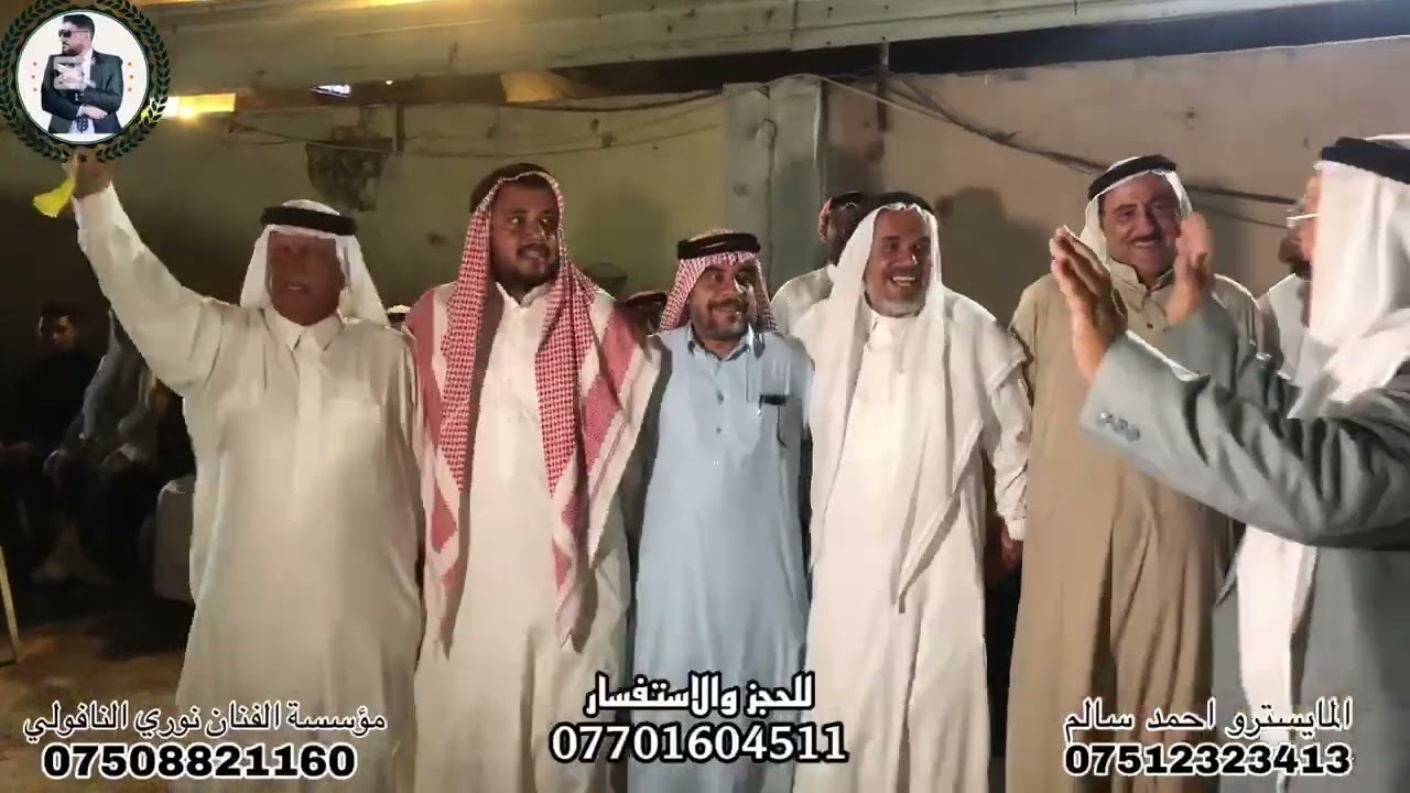 زواج وطبان الحديدي قاعة كوكب الشرق كبير نينوئ الفنان نوري النافولي المايسترو العازف الجميل احمد سالم