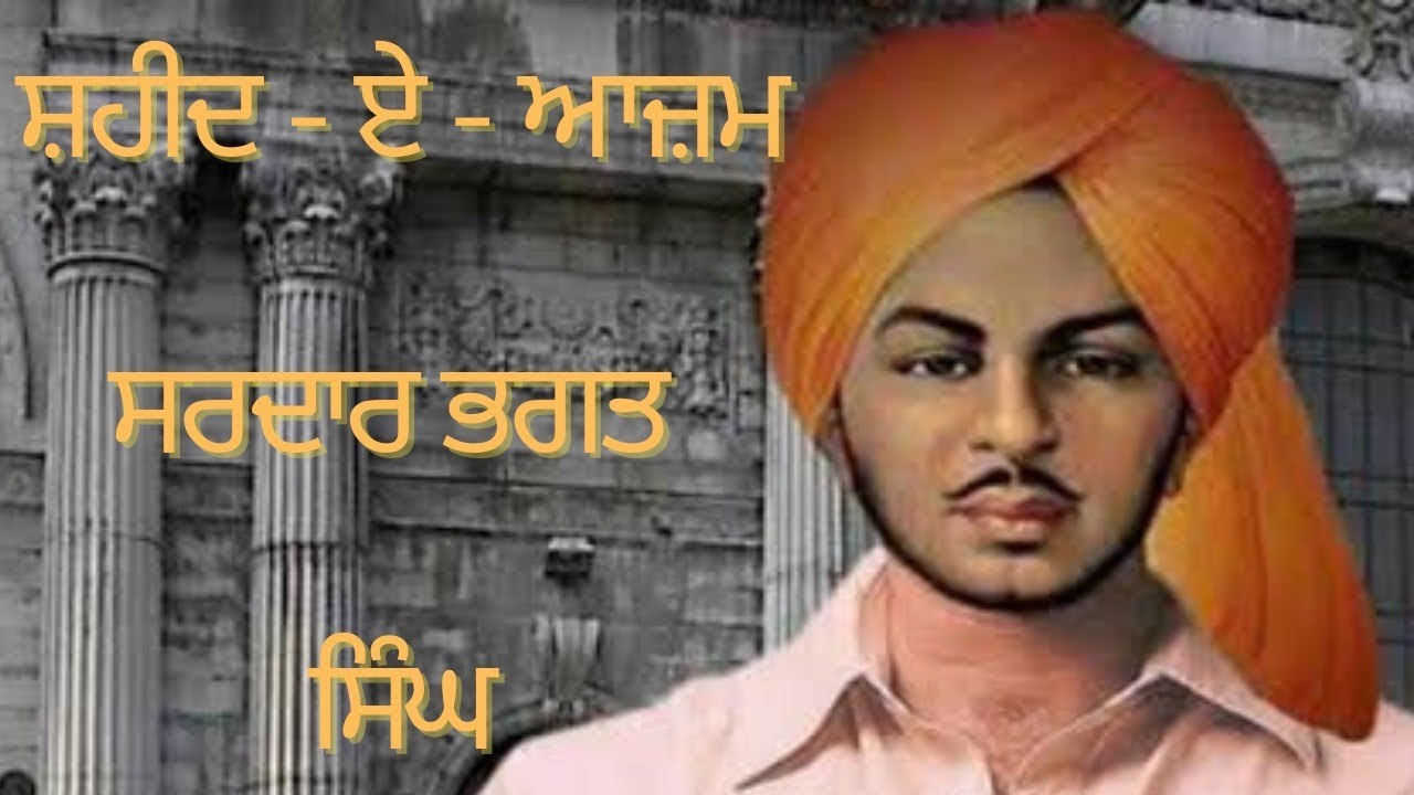 ਜ਼ਿਲਿਆਂਵਾਲੇ ਬਾਗ ਦੇ ਸਾਕੇ ਦਾ  ਭਗਤ ਸਿੰਘ 'ਤੇ ਹੋਇਆ ਸੀ ਗਹਿਰਾ ਅਸਰ...