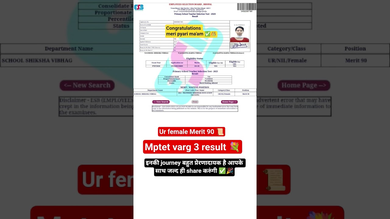varg 2 result #mptetvarg3result #mptet #bsceducationlectures #varg3cutoff
