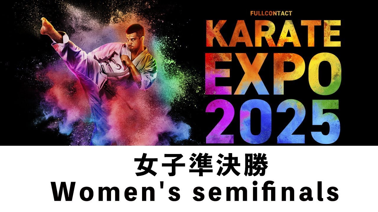 【WFKO】 女子準決勝 Women's semifinals 第1回全世界フルコンタクト空手道選手権大会The 1st World Fullcontact Karate Championship