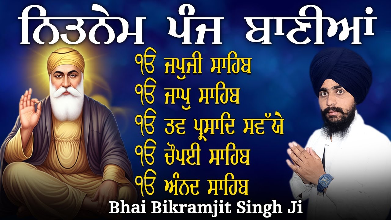Nitnem Sahib ( Lyrical Video )~ Bhai Bikramjeet Singh Ji | Panj Bania Da Path | Panj Bania Nitnem