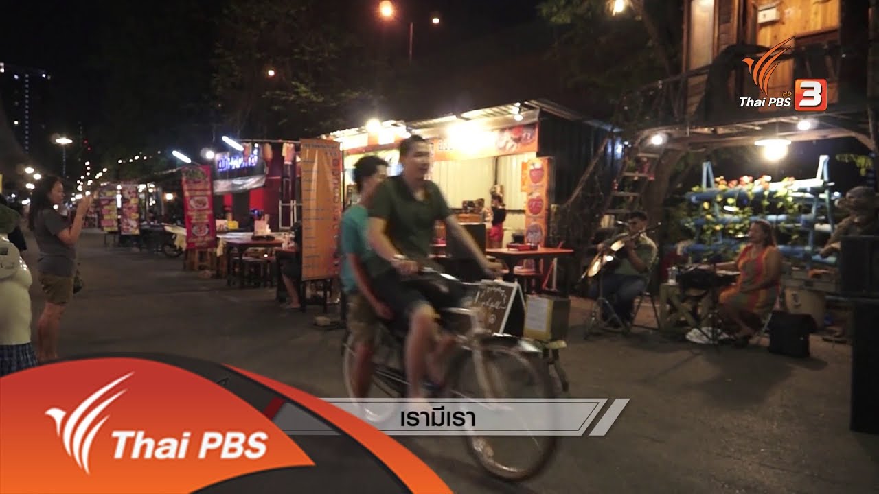 ชีวิตจริงยิ่งกว่าละคร : เรามีเรา (30 ม.ค. 61)