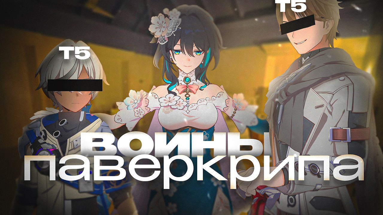 ПРОШЕЛ ХСР за СЛАБЕЙШИХ персонажей...