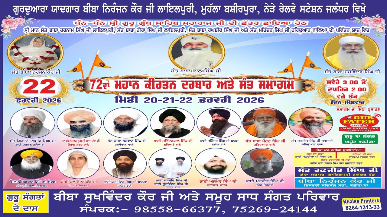 Live !! 72th Mahan Kirtan Darbar & Sant Samagam At Gurdwara Biba Niranjan Kaur Ji, Bashirpura, Jal.