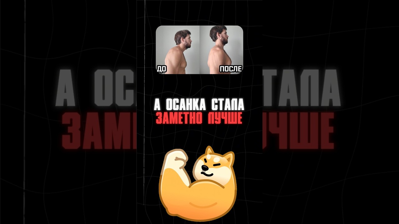 РАСТЯЖКА УЖЕ В ШАПКЕ ПРОФИЛЯ #masai #glowup #grow #japan  #height #рост #motivation #method #men