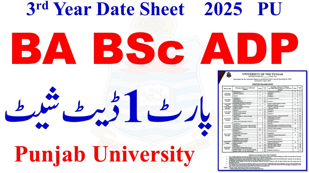BA BSc ADP Part 1 Date Sheet 2025 PU | 3rd Year ADA ADS Date Sheet PU 2025 | ADP ADA BA BSc PU