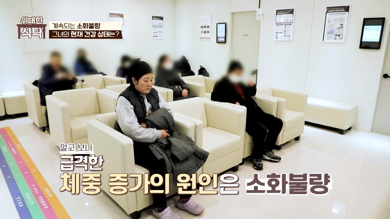비만의 악순환, 장 건강을 무너뜨리는 소화불량⚡ | 위대한 식탁 97회 | JTBC 231125 방송