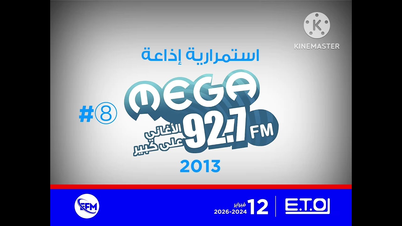 ضمن شبكة ETO و 12 فبراير و شبكة EFM // استمرارية #⑧ إذاعة Mega FM المصرية (2013)