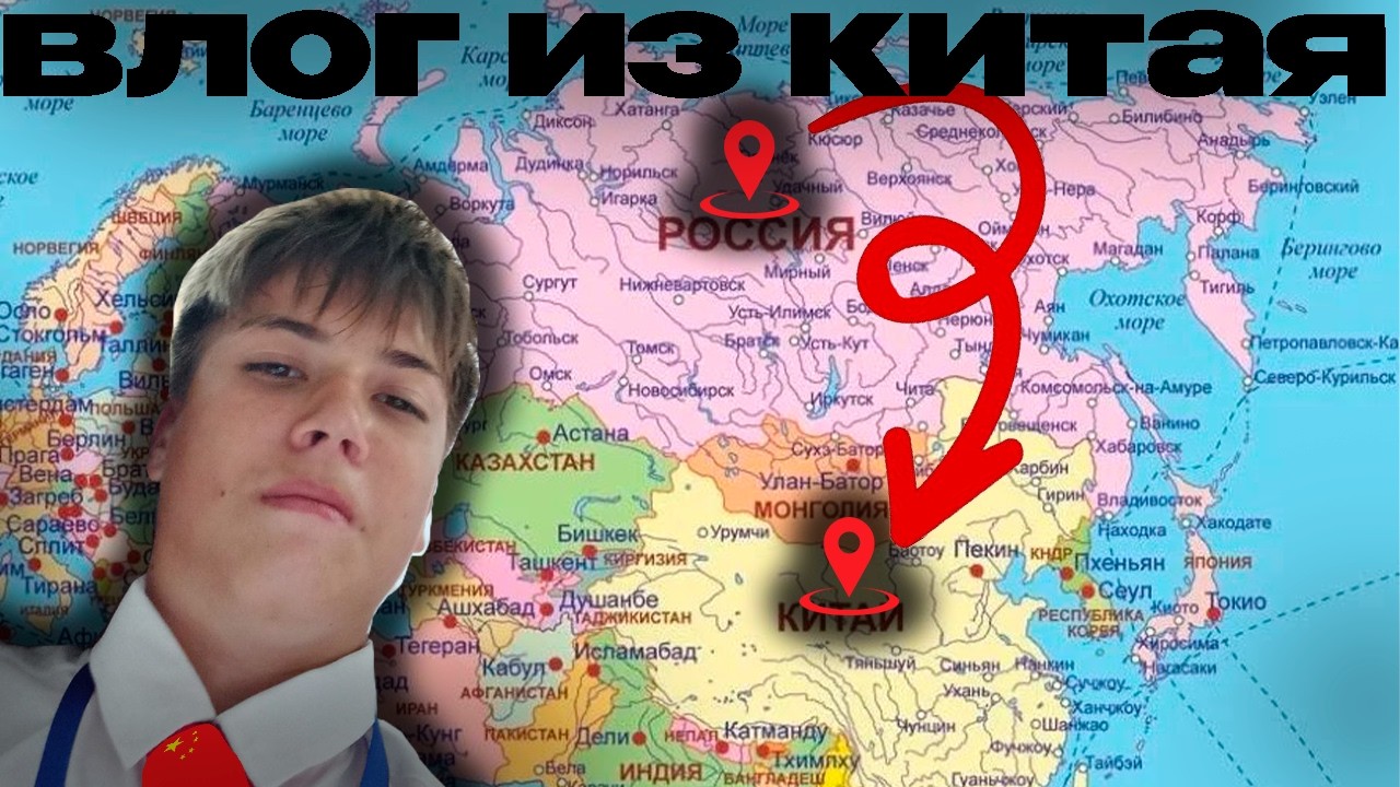 НЕДЕЛЯ СО МНОЙ | VLOG из КИТАЯ
