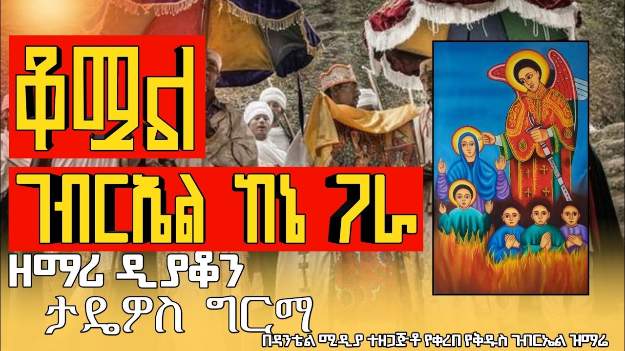 የተደረገለት ይህን ያውቃል እንዲህም ብሎ ይዘምራል