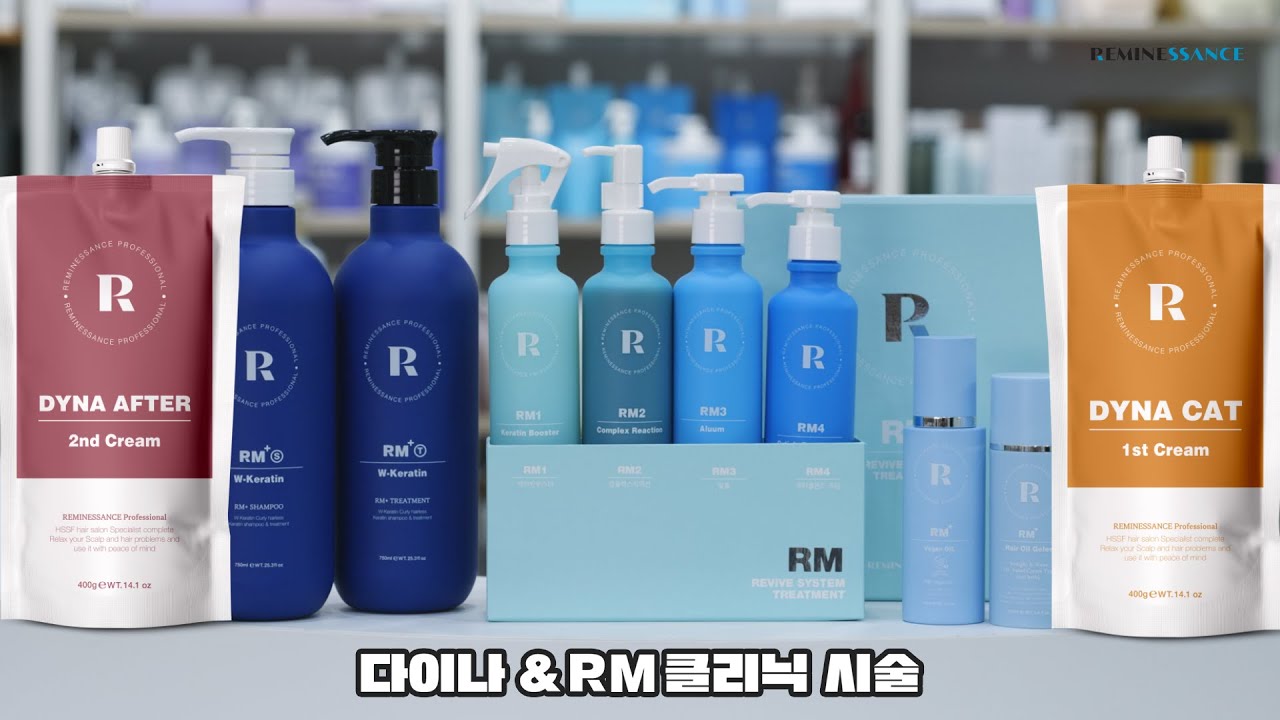르미네상스 다이나 펌 & RM 클리닉 시술