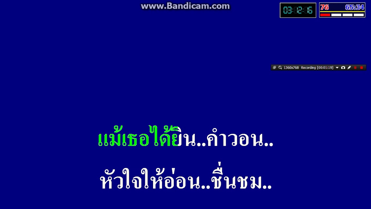 ฝากลมวอน สุนทราภรณ์ Waltz