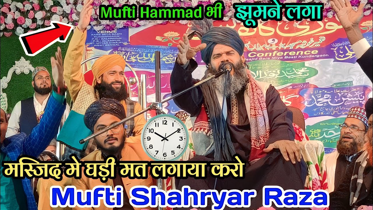 Mufti Shahryar Raza ।। मौजूदा हालत पर जबरदस्त बयान ।। Kundargaon , Islampur Jalsa
