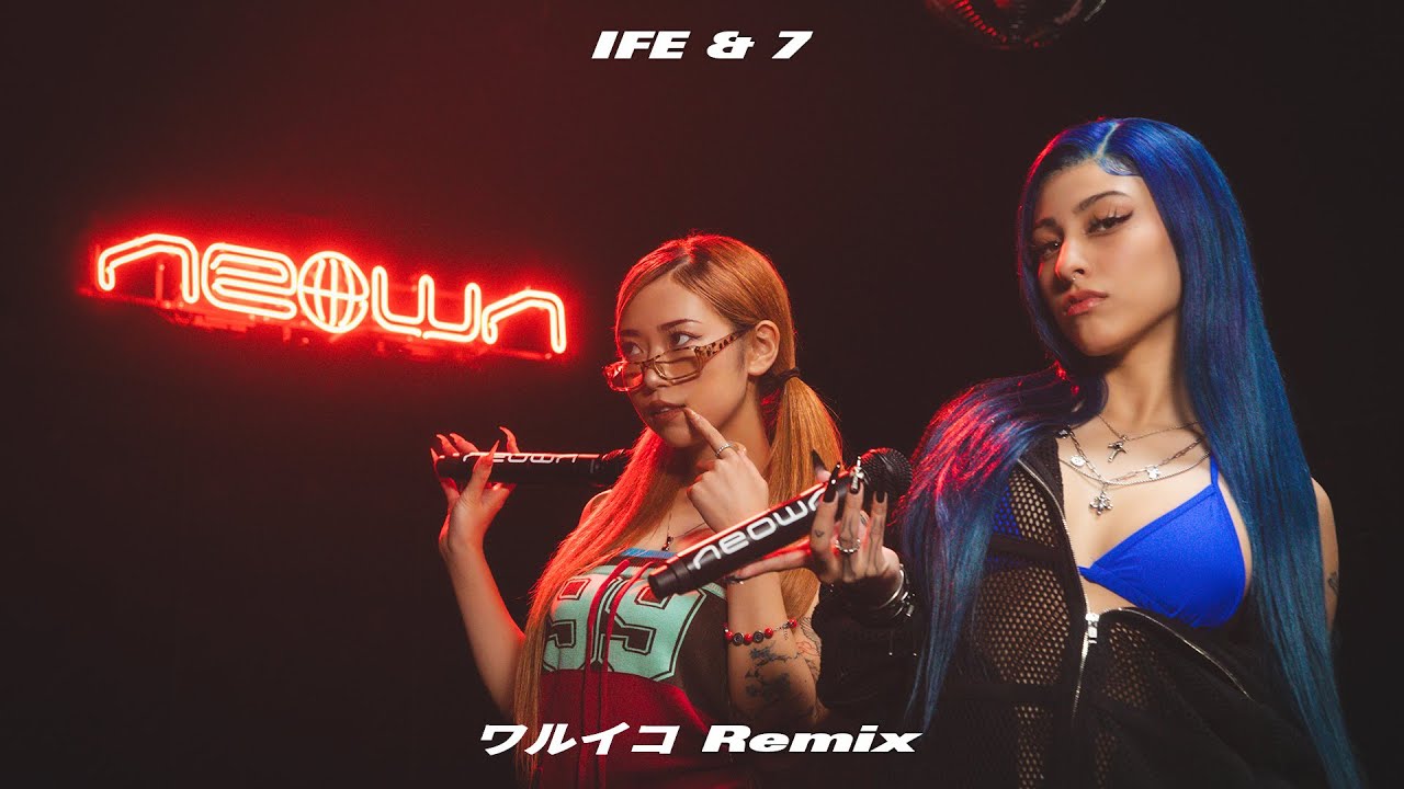 IFE & 7 - ワルイコ Remix (NEOWN Performance Video) | NEOWN supported by 360 Reality Audio