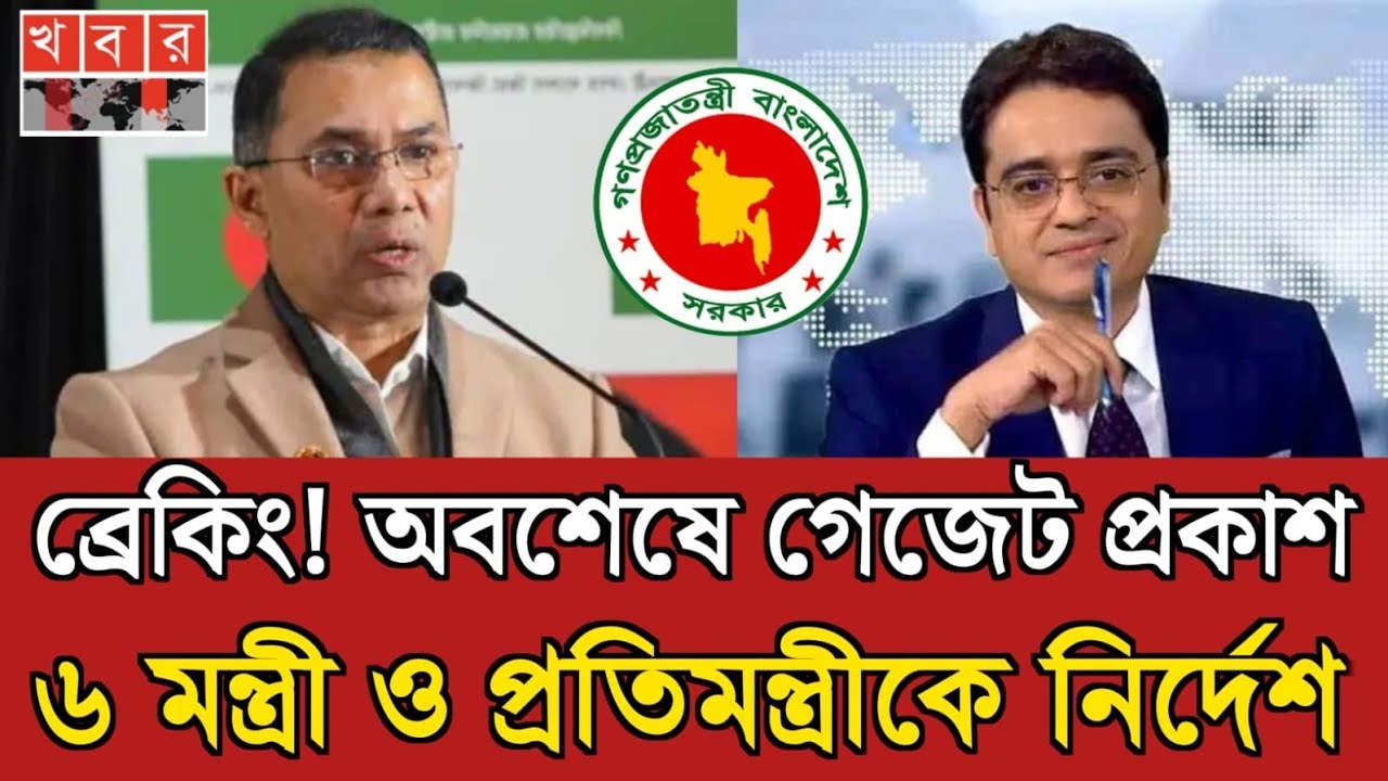 অবশেষে পে স্কেল নিয়ে আজকের ধামাকা আপডেট | pay scale update news today | pay scale update