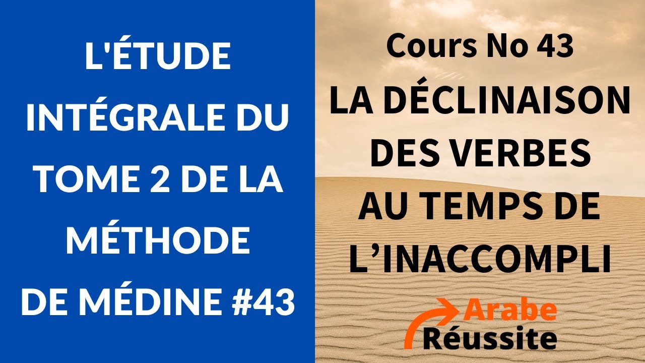 Tome 2 de MÉDINE cours #43 : Le résumé de LA DÉCLINAISON DES VERBES en arabe littéraire