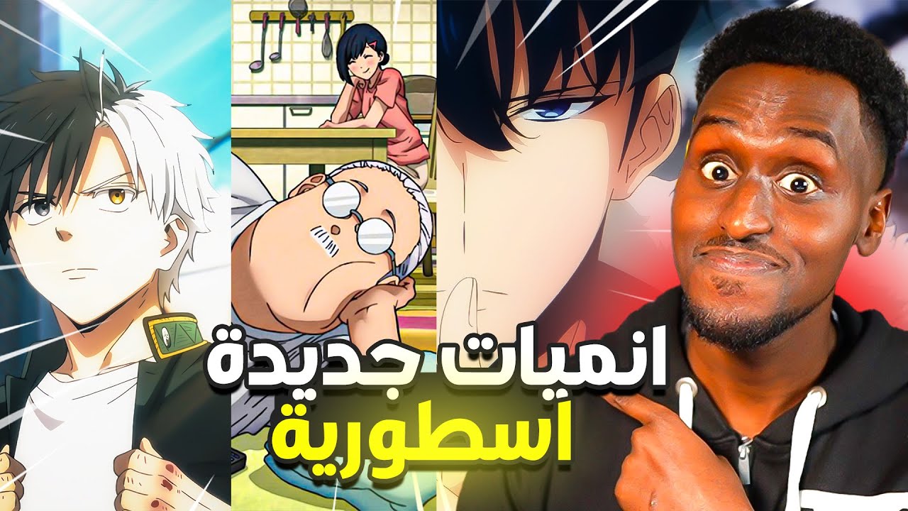 10 انميات جديدة قوية لازم تشوفهم !! الحق عليهم
