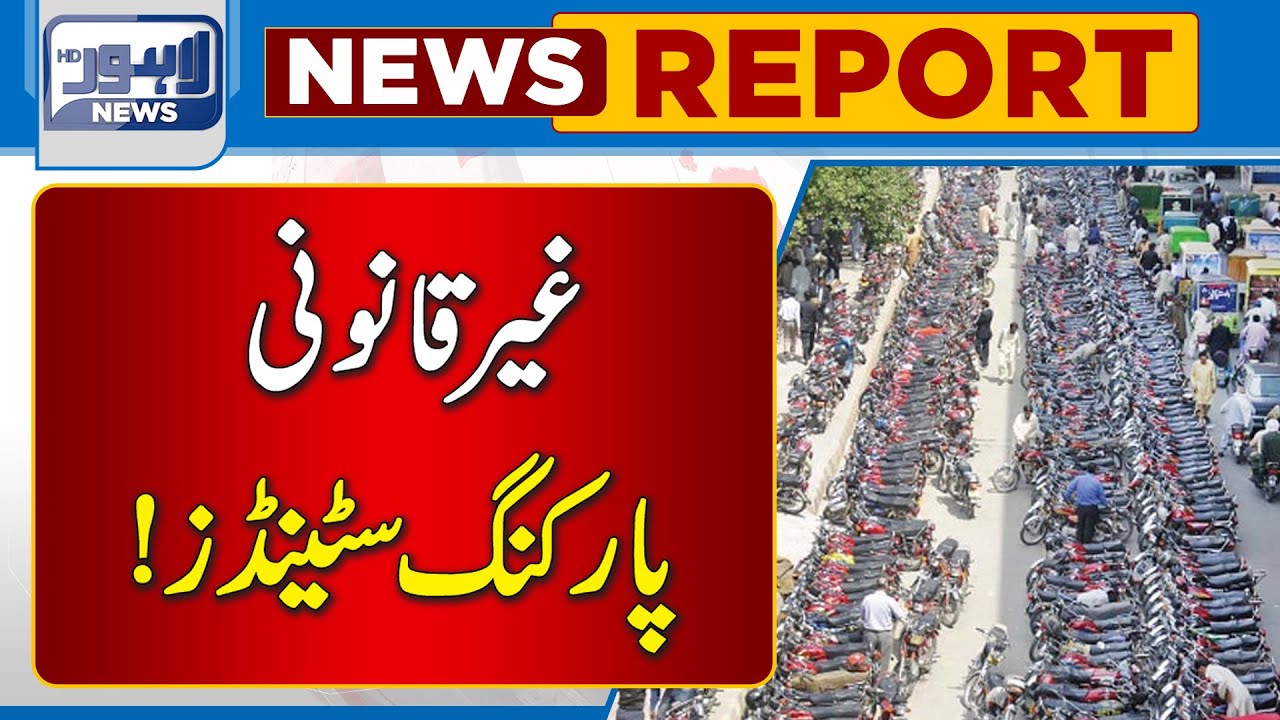 Action Against Illegal Parking Stands In Lahore! | Lahore News HD