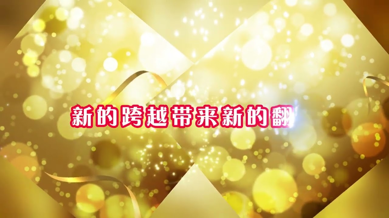 《恩宠2024》