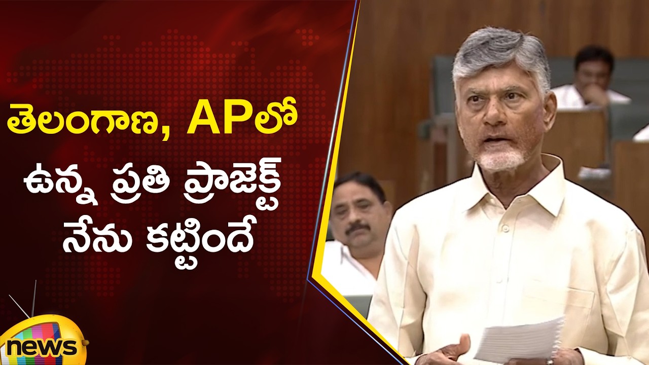 CM Chandrababu’s Big Claim on Telangana & AP Development Projects | AP Politics | Mango News