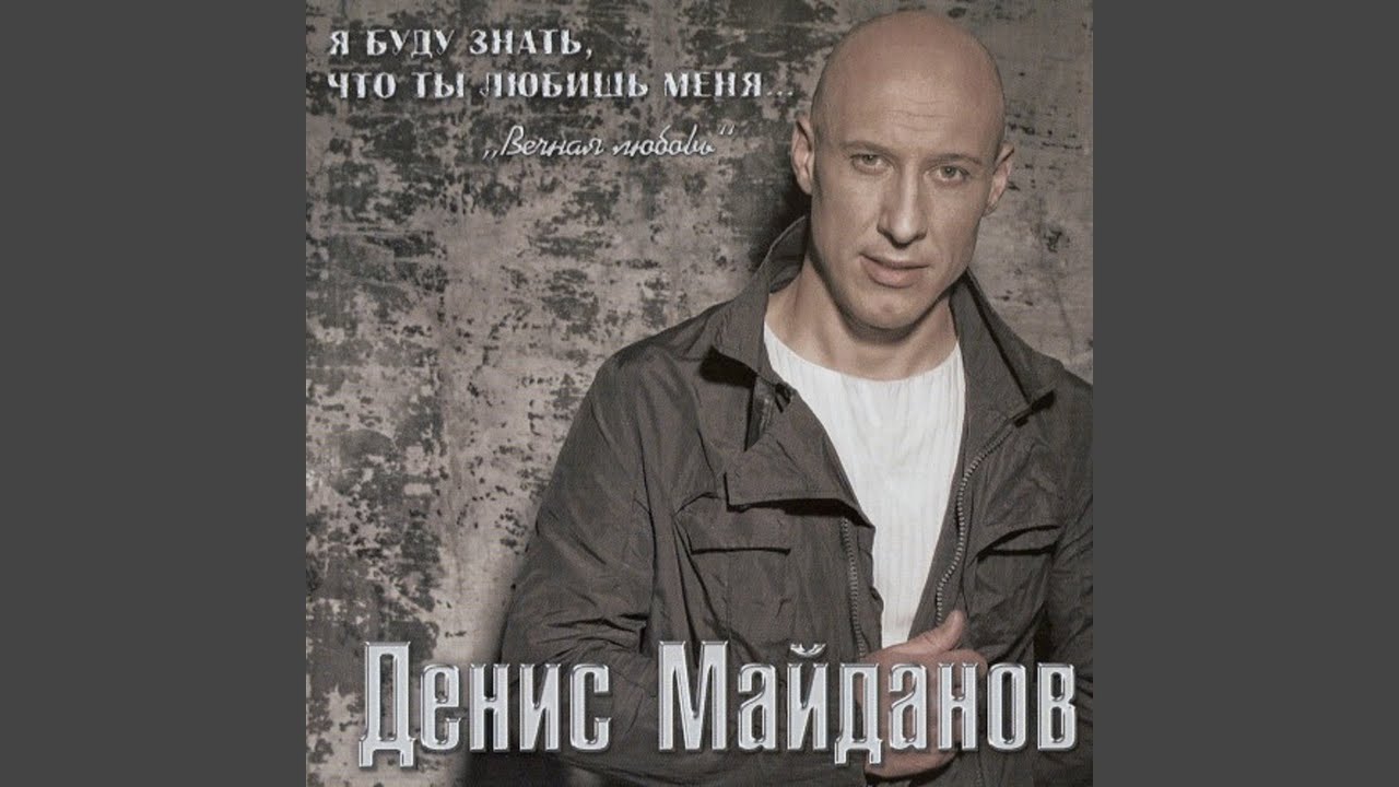 Вечная любовь
