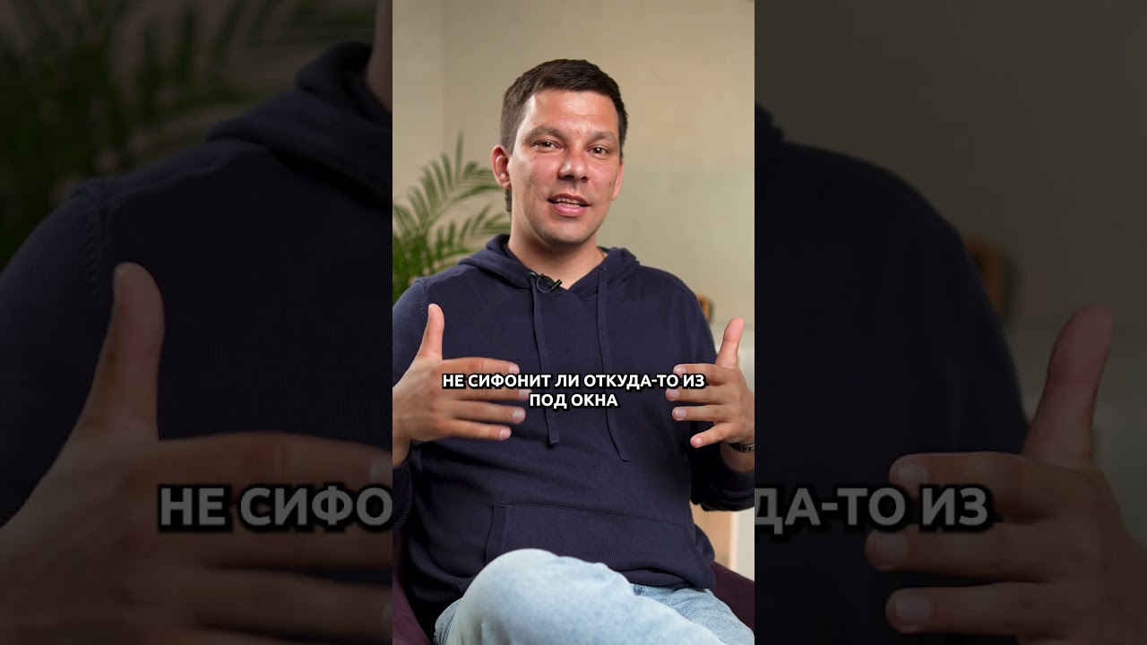 Три способа УБРАТЬ КОНДЕНСАТ с окон! #окна #конденсат #конденсатнаокнах