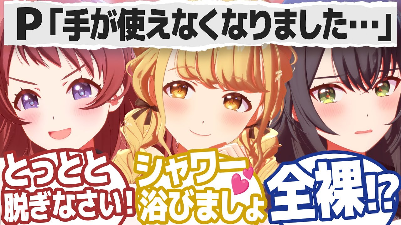 両腕骨折したPを好き勝手に介護する担当アイドルの反応【学園アイドルマスター/学マス/SS】