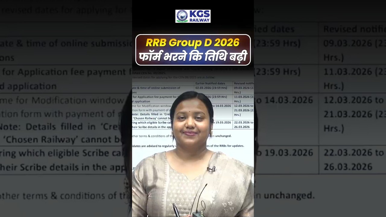 Railway Group D 2026 Form Filling Date Extended | Important Update🚨 #rrbgroupd #rrb2026 #formfilling