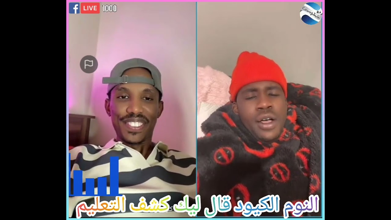 خارجيات كارتا واشرف كرواش 🤣🤣 تعليم النوم الكيود #كيكي_Calara_شير_لايك_متابعة