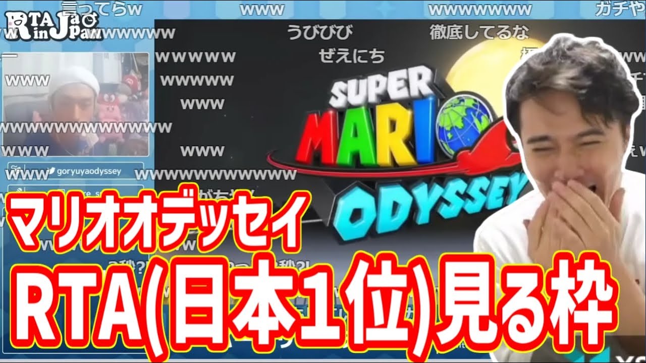マリオオデッセイのRTA(日本1位)を見る加藤純一【2022/10/23】