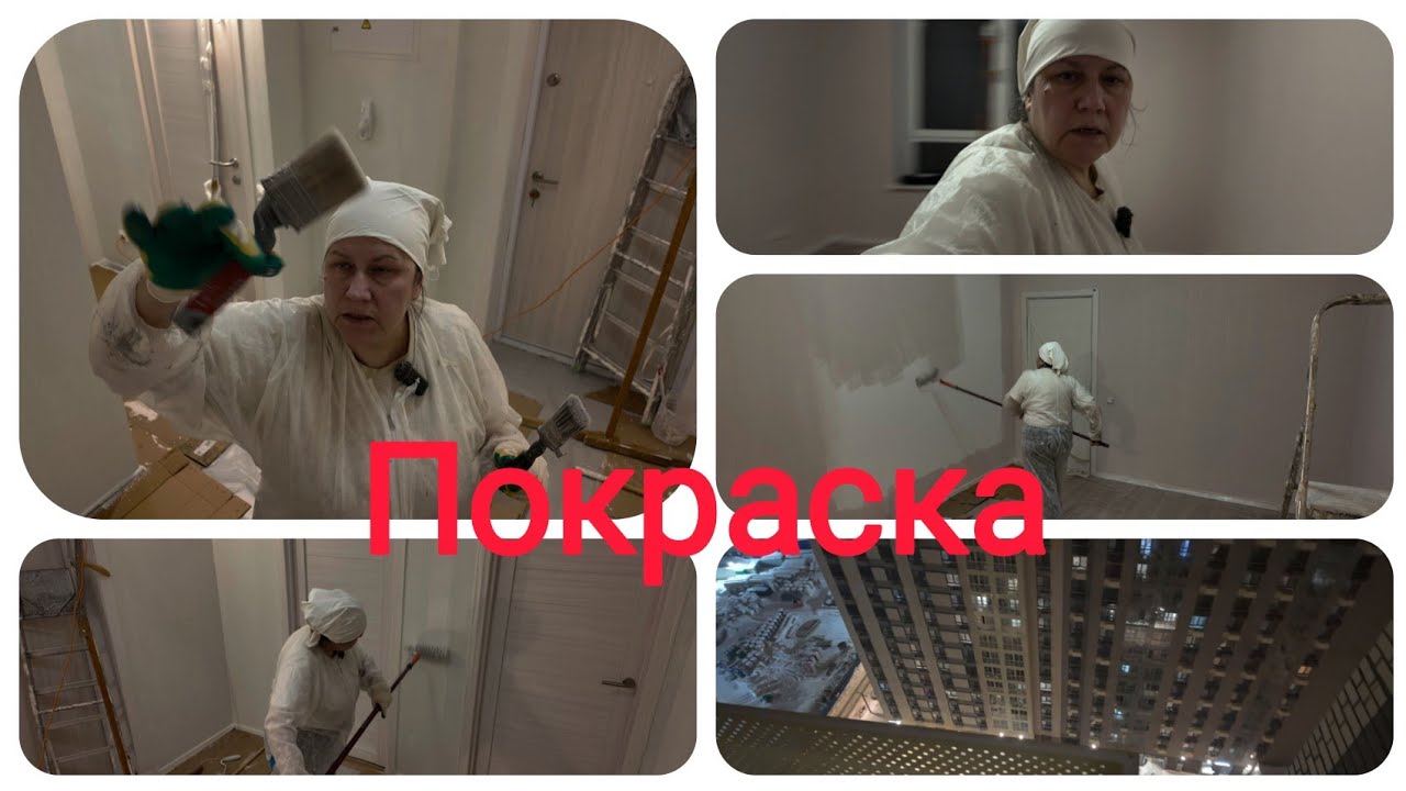 Покраска стен, ремонт квартиры по реновации.