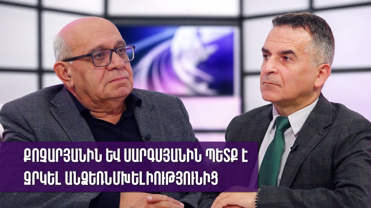 Քոչարյանին և Սարգսյանին պետք է զրկել անձեռնմխելիությունից. Լևոն Շիրինյան