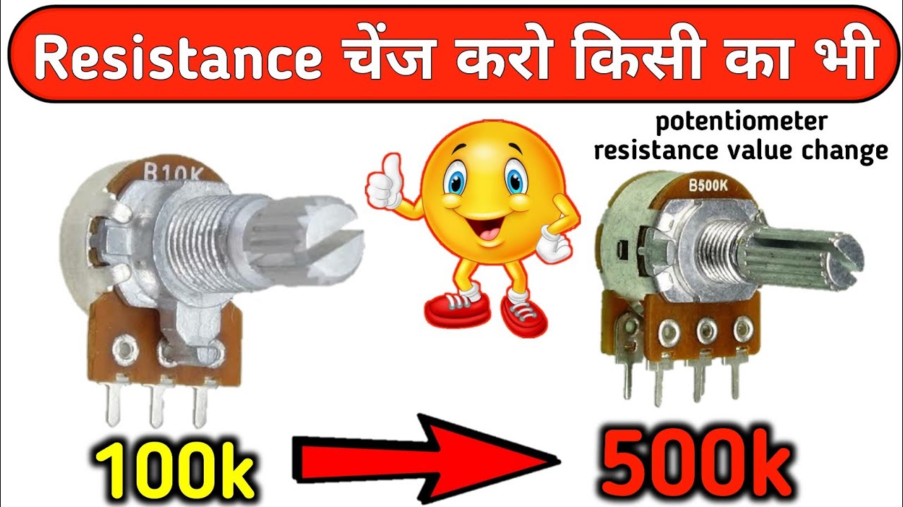 किसी भी volume control का Resistance चेंज करो || potentiometer Resistor value change || Electronics