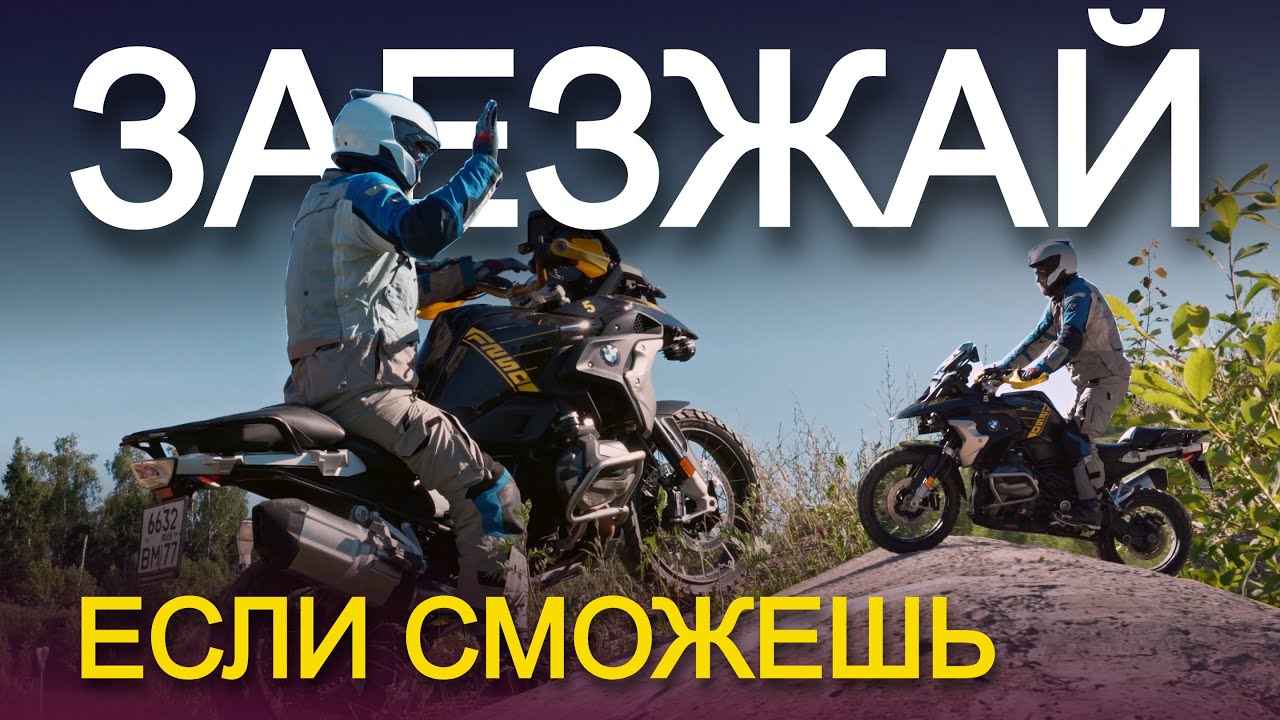 Подъёмы и спуски в стиле ЭНДУРО. Не лезь в гору, если не умеешь так!