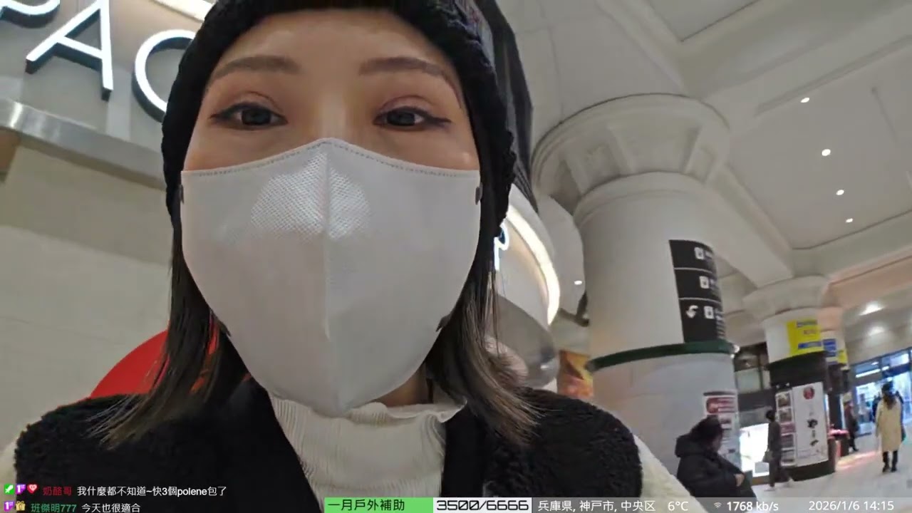 1/6 兵庫 來去神戶散散步 想吃點暖呼呼的 !訂閱 !VOD !DC -808杯 !店