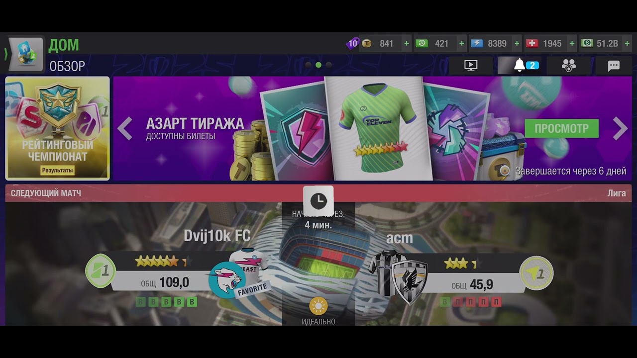 Супер лайфхак в Top Eleven 2025! Разбор коментария...