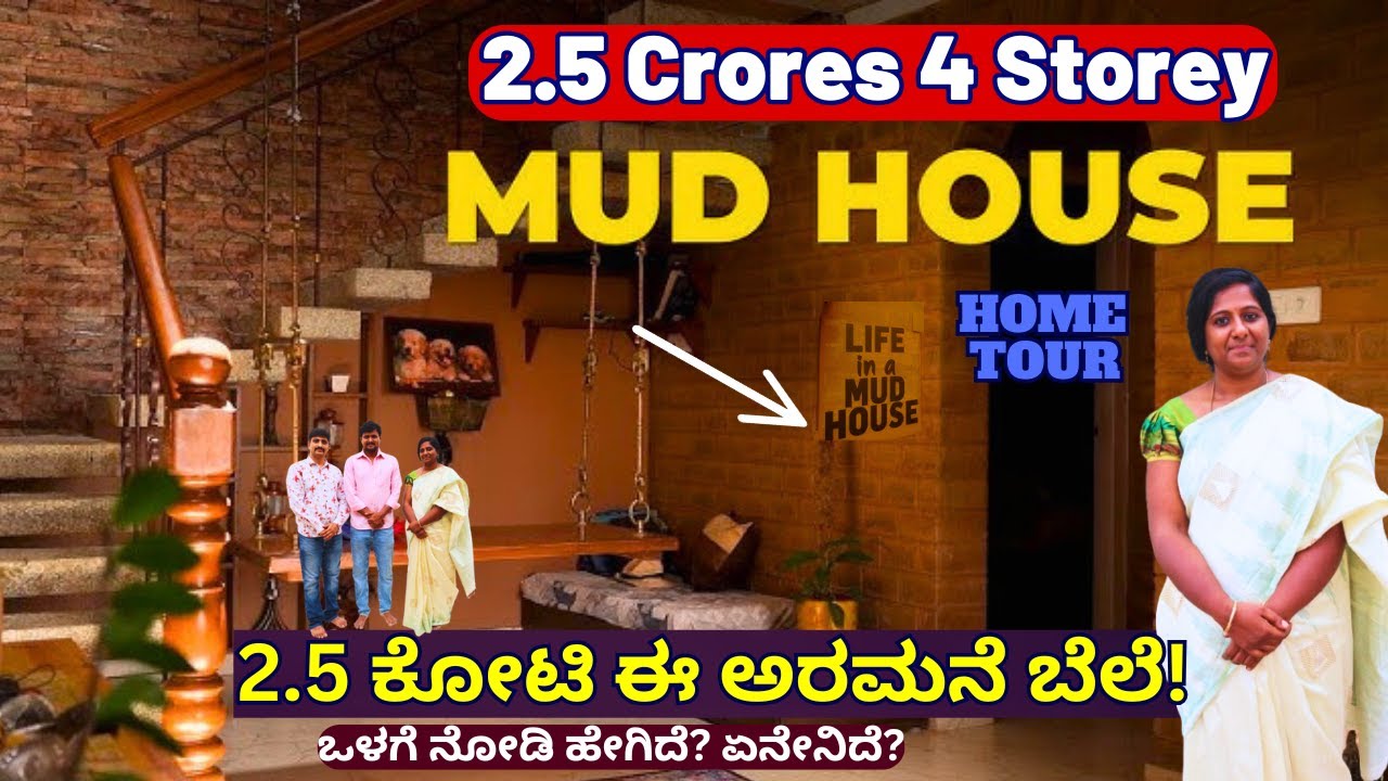 INSIDE 2.5 CRORE LUXURY MUD HOUSE-