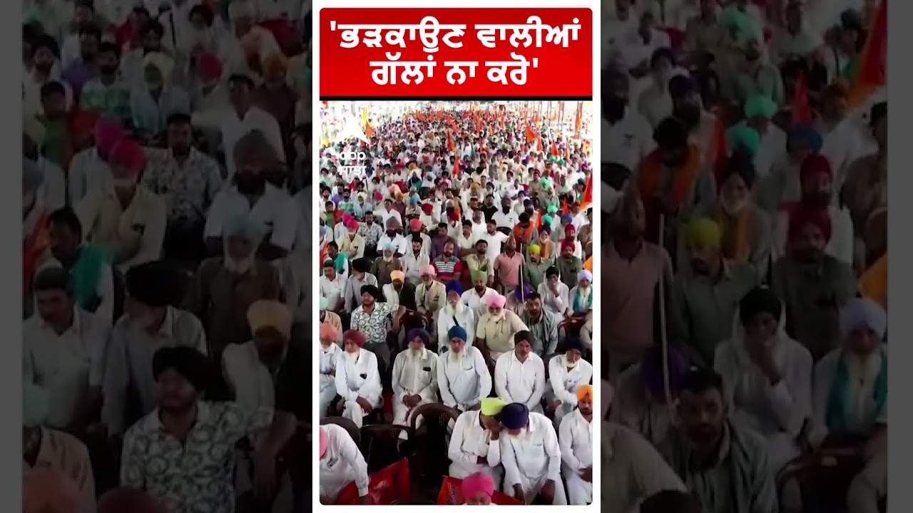 Bikram Majithia on Cm Mann | 'ਭੜਕਾਉਣ ਵਾਲੀਆਂ ਗੱਲਾਂ ਨਾ ਕਰੋ' | Punjab news | Abp Sanjha | Shorts