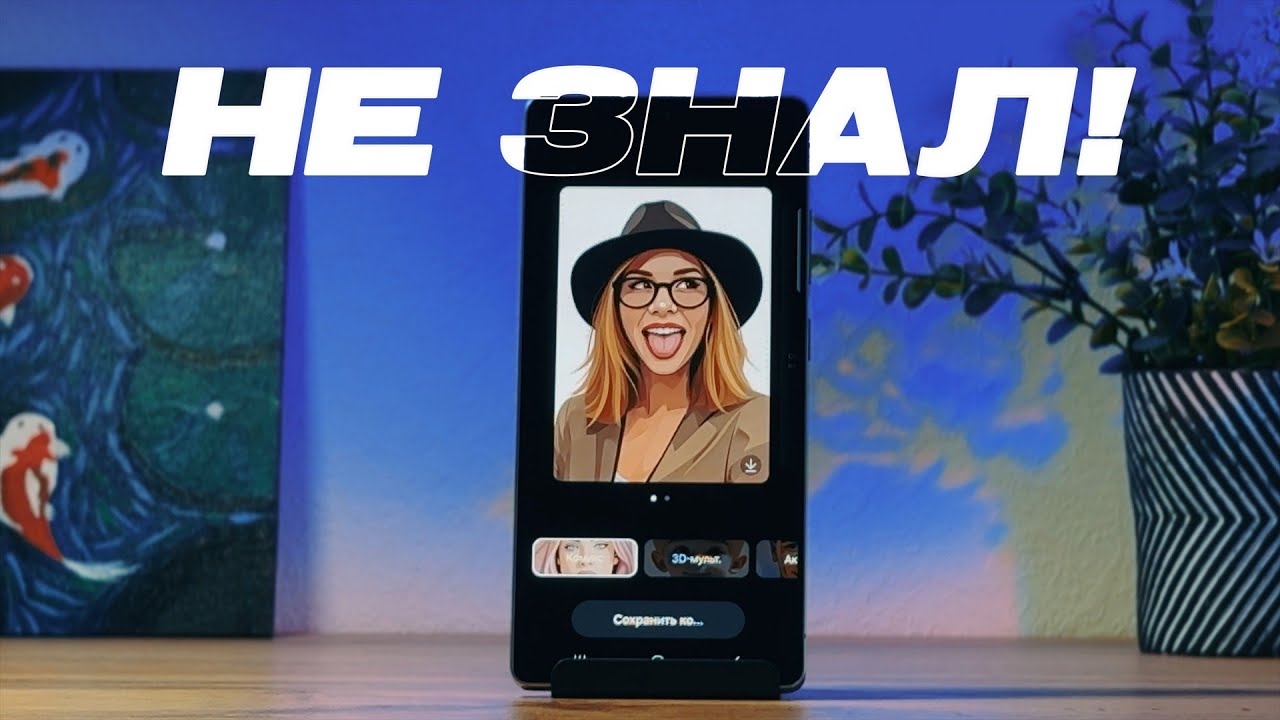 Galaxy S25 Ultra | Фишки и хитрости