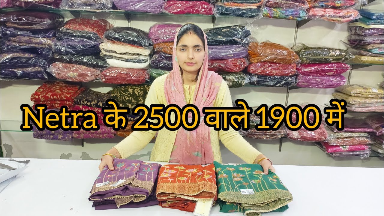 बनारसी सूटों में नहीं है Netra Brand का कोई मुकाबला order no 8529552793