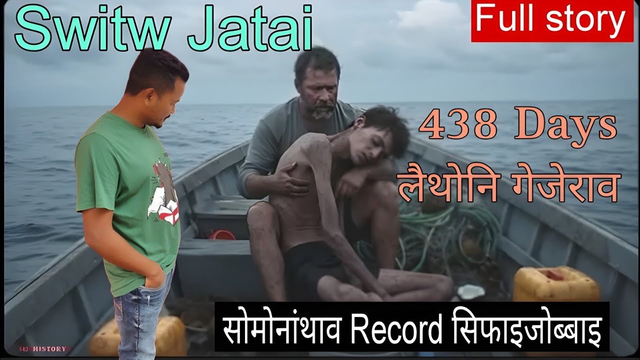 Finally 438 लैथोआव बोरै गोथां थानो हाखो//switw jatai//Full video
