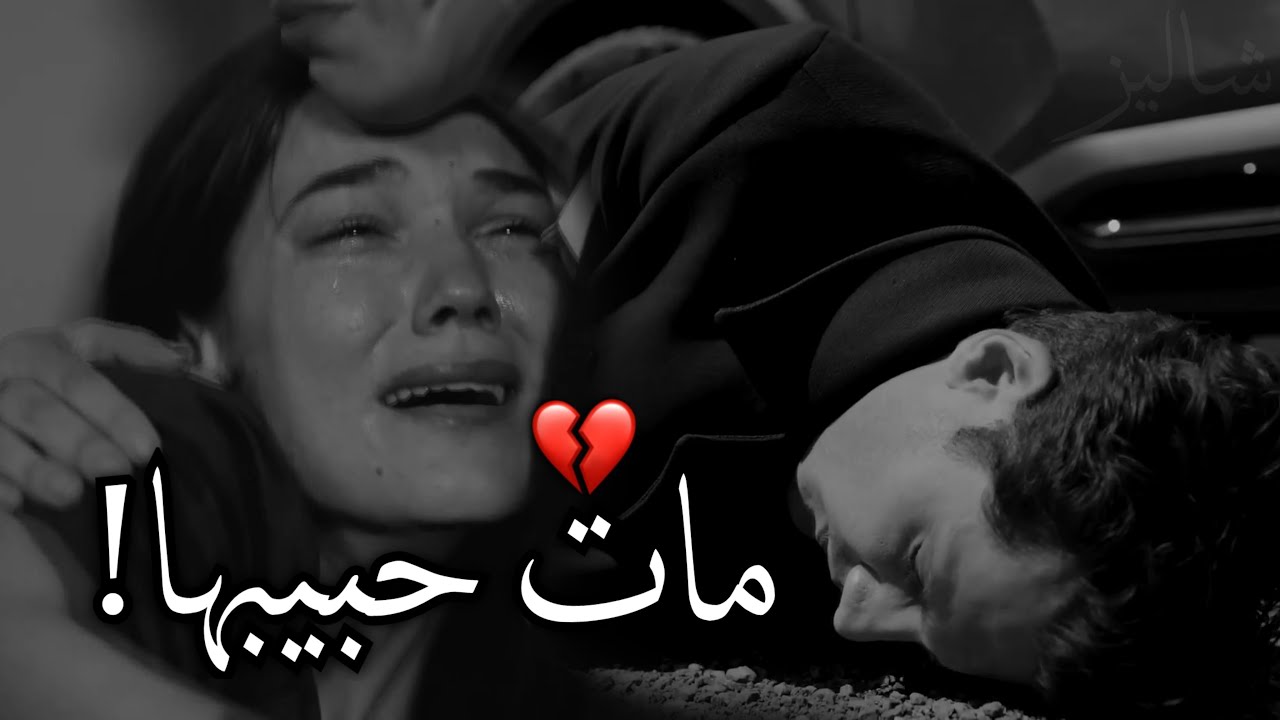 أين ذهبت و تركتني💔؟