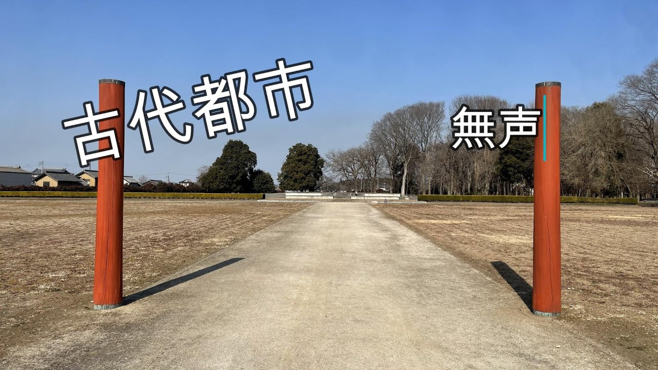 【無声】栃木県下野市を走る【#63】