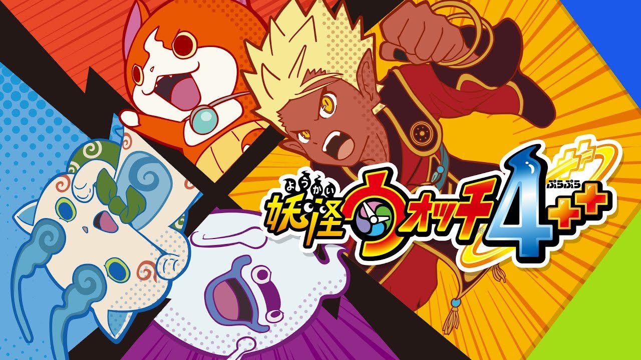 妖怪ウォッチ4ぷらぷらが遂に来た!ゆで地獄の門番ムリカベを倒したら怖い先生を呼ばれてしまう☆妖怪ウォッチ4＋＋#1【妖怪ウォッチぷらぷら】【妖怪ウォッチ4プラプラ】